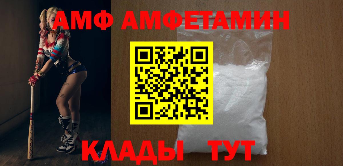 АМФЕТАМИН VHQ Гуково