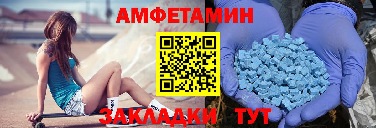 АМФ  Вход с VPN  Гуково  АМФЕТАМИН Розовый 