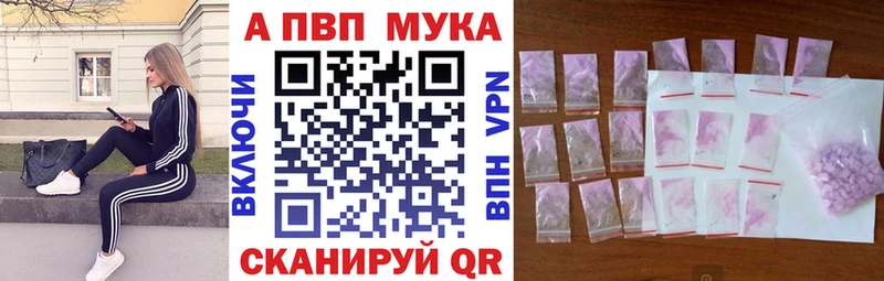 Альфа ПВП кристаллы  купить наркотики сайты  Гуково 