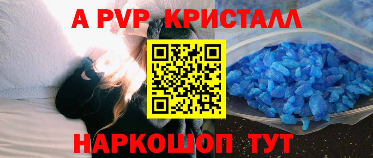 Alfa_PVP СК Гуково