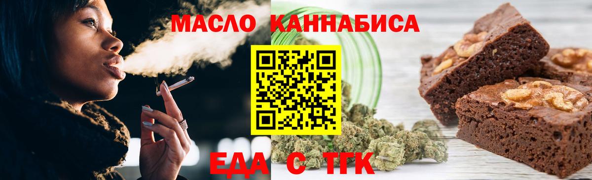 Canna-Cookies конопля  Вход с VPN  Гуково 