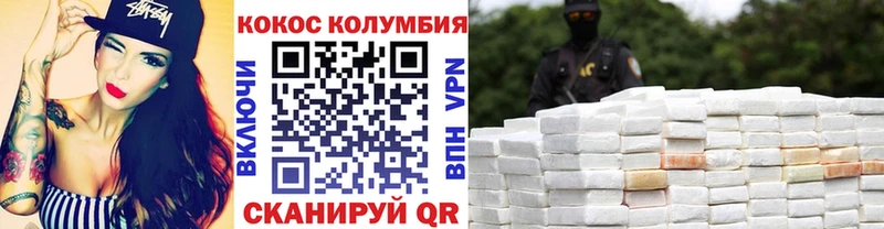 купить наркотики цена  Гуково  Cocaine Эквадор 