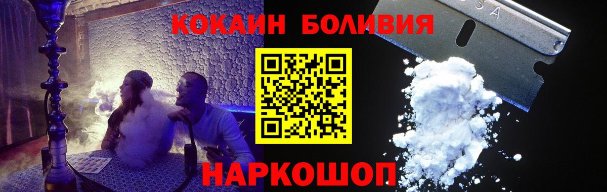Кокаин FishScale  цены наркотик  Гуково  Вход с VPN  Кокаин 