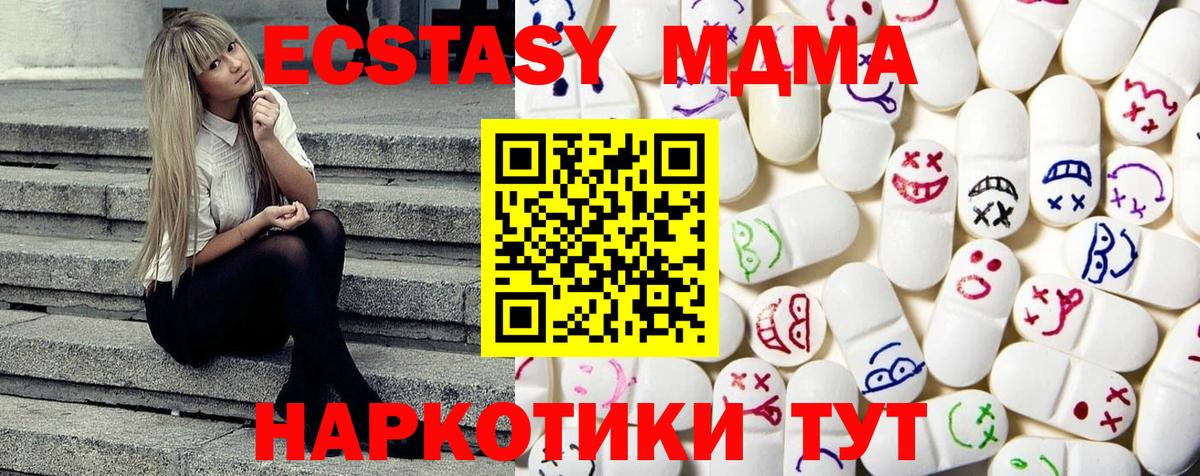 ЭКСТАЗИ 250 мг  Вход с VPN  Экстази DUBAI  Гуково 