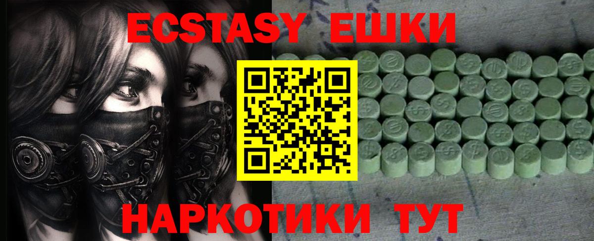 Ecstasy mix Гуково