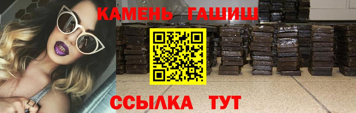 ГАШ  ГАШ убойный  купить закладку  Гуково  Вход с VPN 