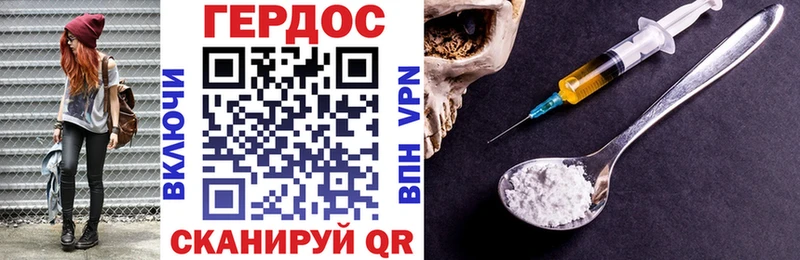 ГЕРОИН Heroin  Гуково 