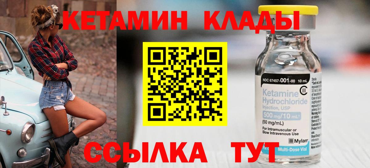 Гуково  КЕТАМИН ketamine  КЕТАМИН ketamine  Вход с VPN 