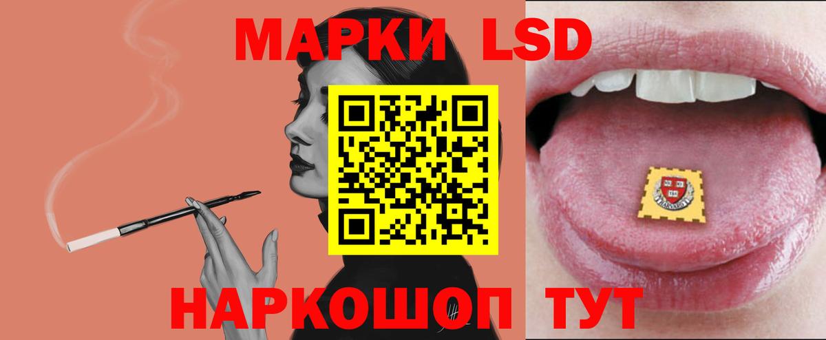ЛСД экстази кислота Гуково