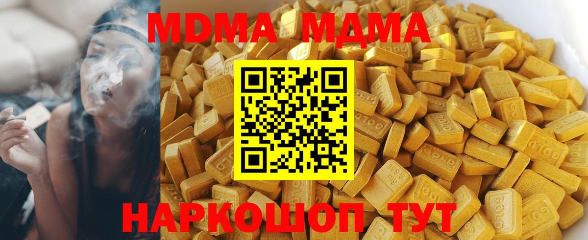 МДМА VHQ Гуково