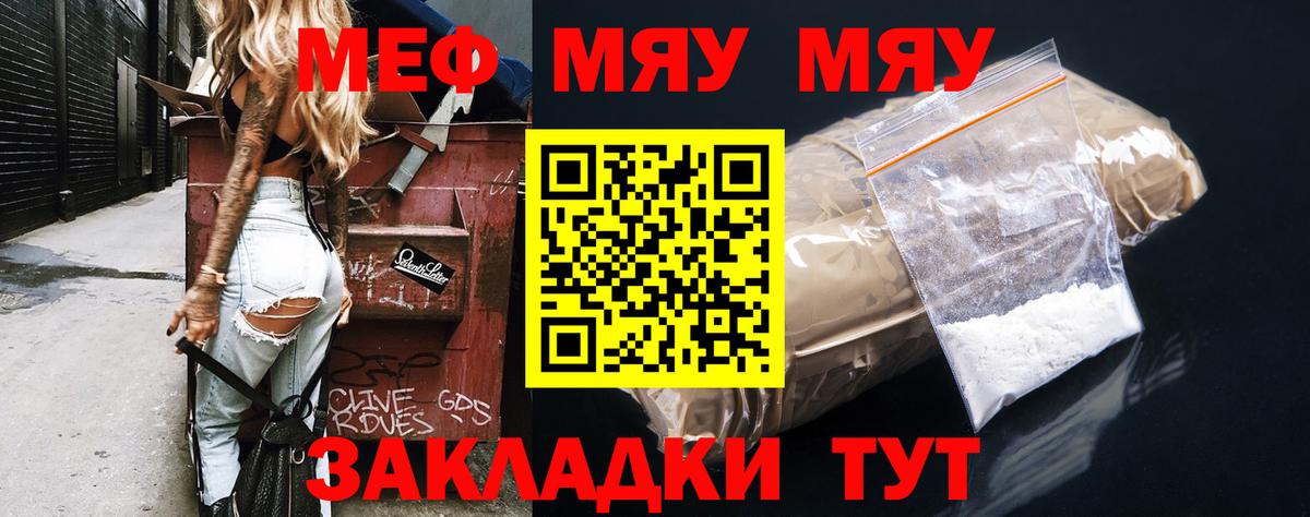 Мефедрон  Меф мяу мяу  МЯУ-МЯУ 4 MMC  МЕФ  Гуково  Вход с VPN 