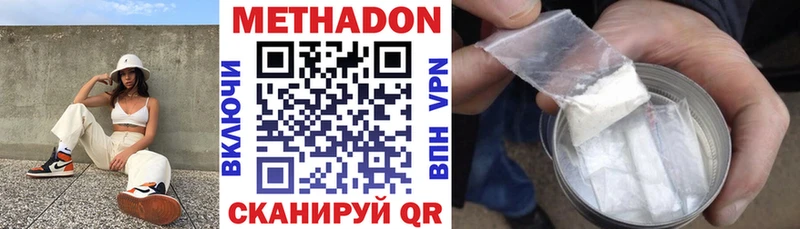 МЕТАДОН VHQ  купить наркотик  Гуково 