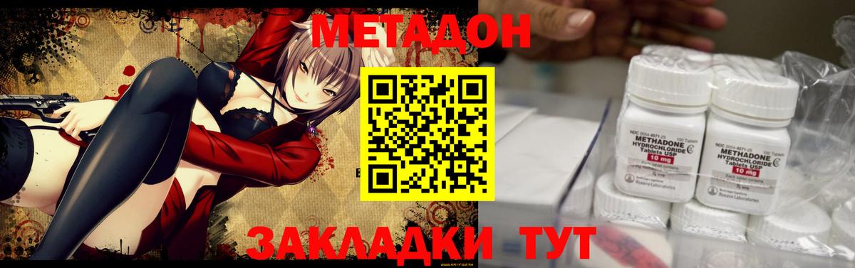 Гуково  Метадон кристалл  Вход с VPN 
