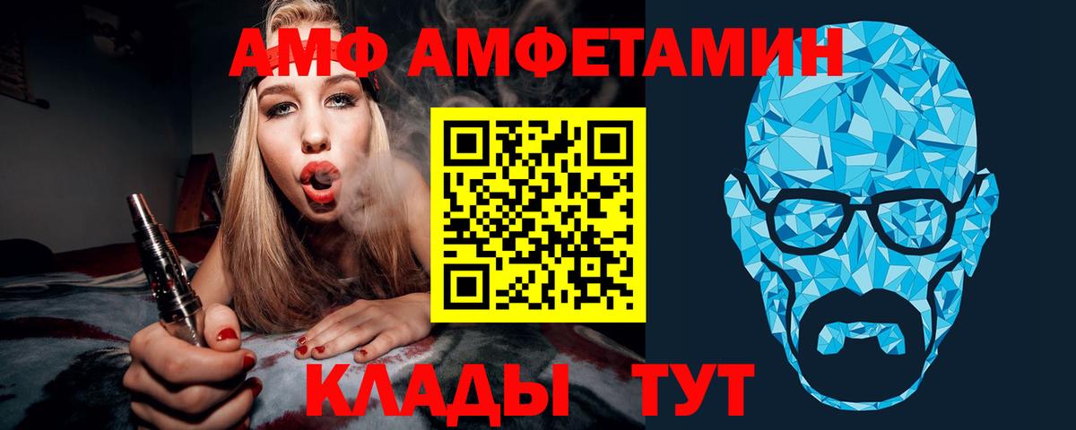 МЕТАМФЕТАМИН пудра Гуково