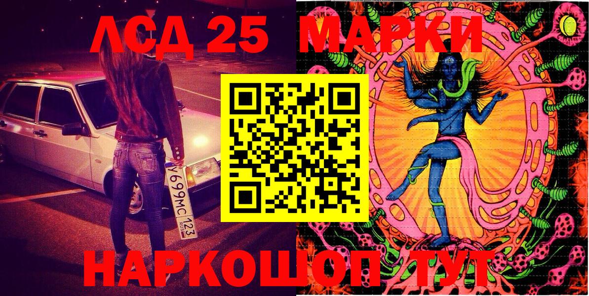 Наркотические марки 1,8мг  Марки 25I-NBOMe  Гуково  Вход с VPN 