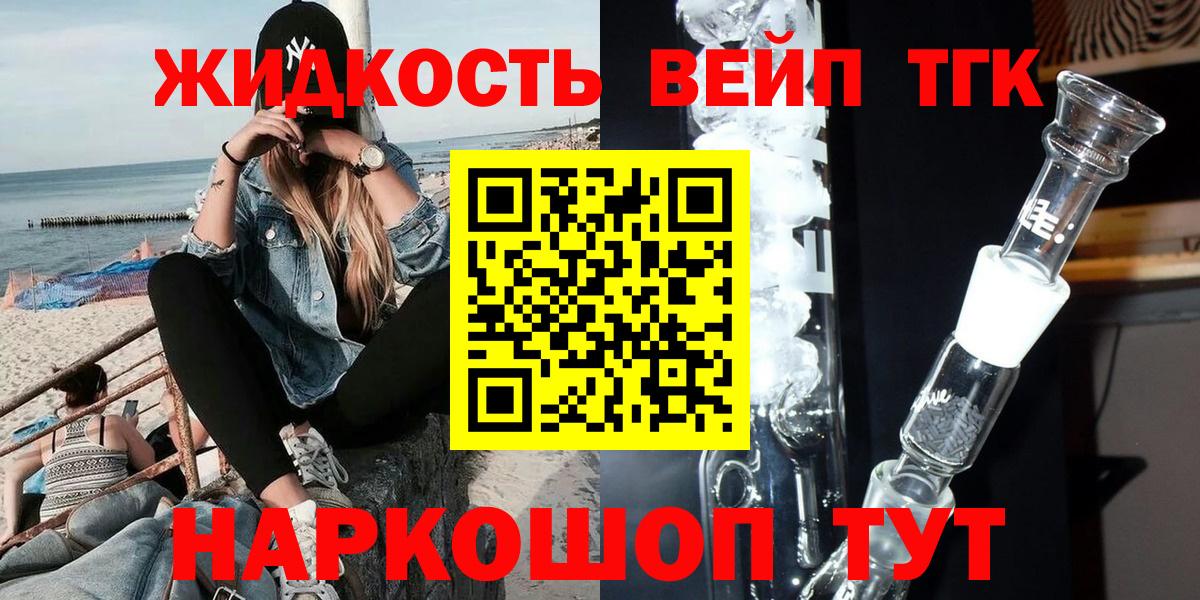 Дистиллят ТГК THC oil  Вход с VPN  магазин продажи наркотиков  Гуково 